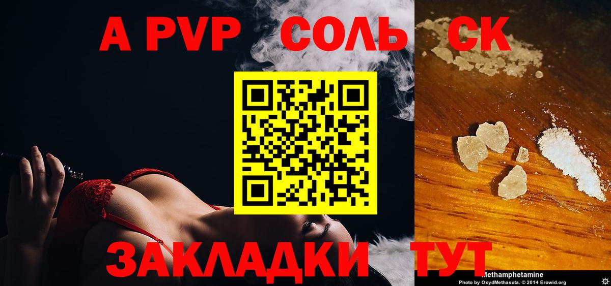 Alpha-PVP мука Нефтекумск