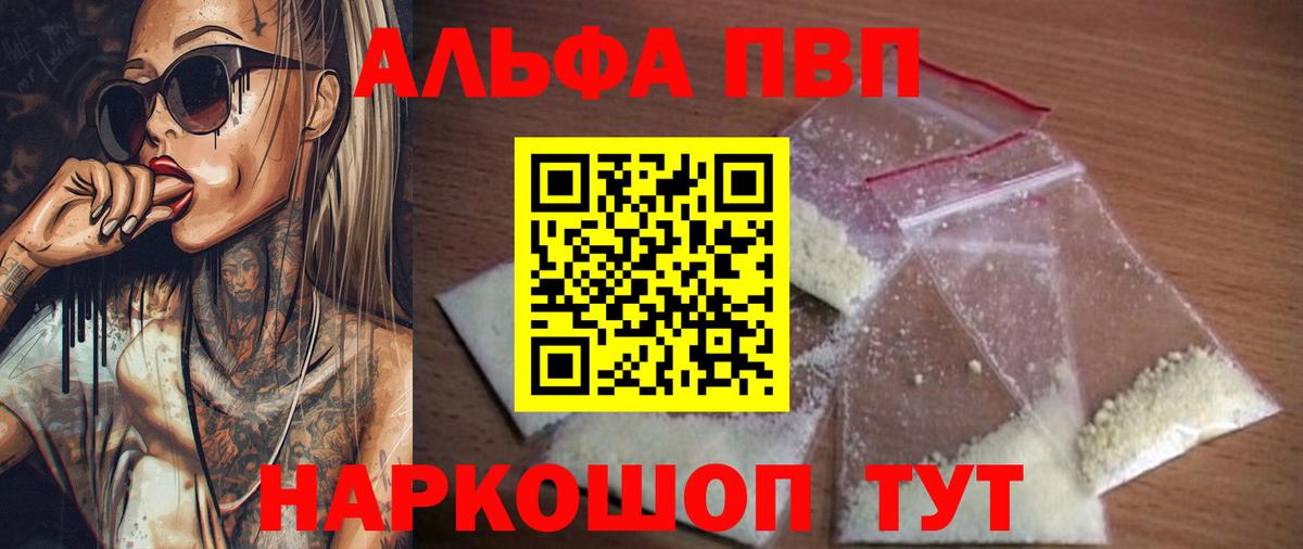 Нефтекумск  Альфа ПВП Crystall  Вход с VPN  А ПВП СК  Alfa_PVP VHQ 