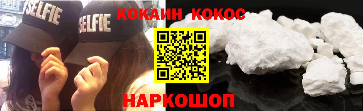Cocaine Боливия Нефтекумск