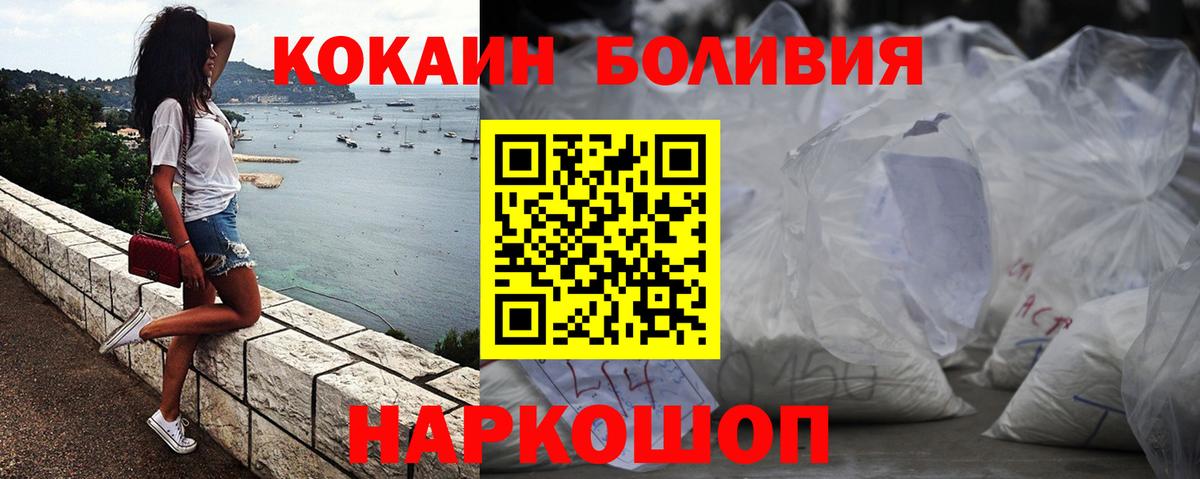 КОКАИН  COCAIN Перу  Кокаин VHQ  Вход с VPN  Нефтекумск 