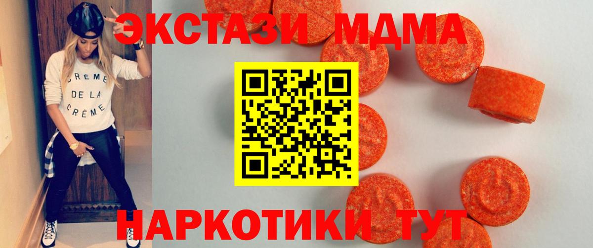 Экстази ешки Нефтекумск