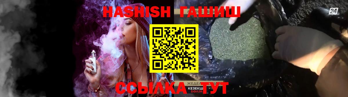 где купить наркоту  Вход с VPN  ГАШИШ хэш  Нефтекумск  ГАШИШ Cannabis  ГАШИШ 