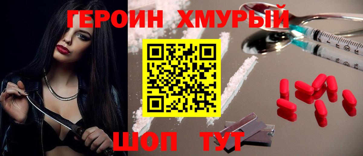 Героин белый  ГЕРОИН  Нефтекумск  Вход с VPN 