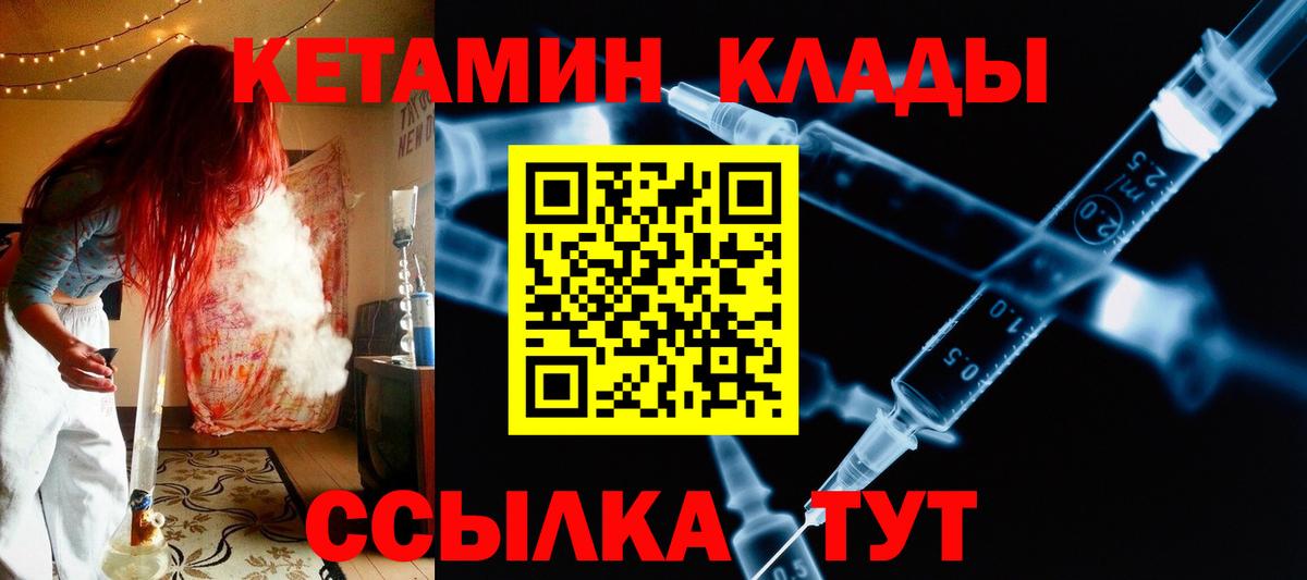 КЕТАМИН ketamine  КЕТАМИН VHQ  Вход с VPN  Нефтекумск 