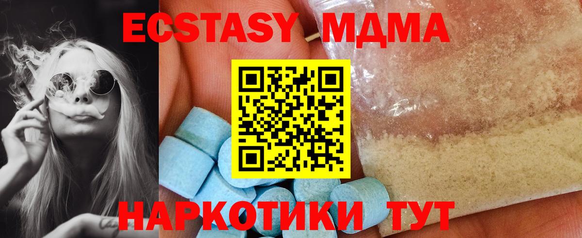 Нефтекумск  MDMA  Вход с VPN  МДМА VHQ  MDMA crystal 