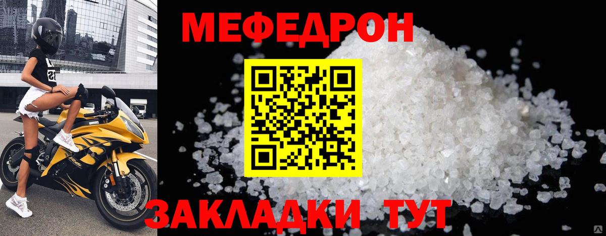 Мефедрон мука Нефтекумск