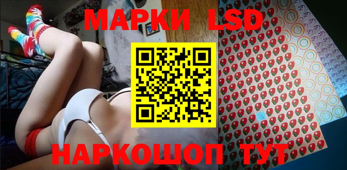 Наркотические марки 1500мкг Нефтекумск