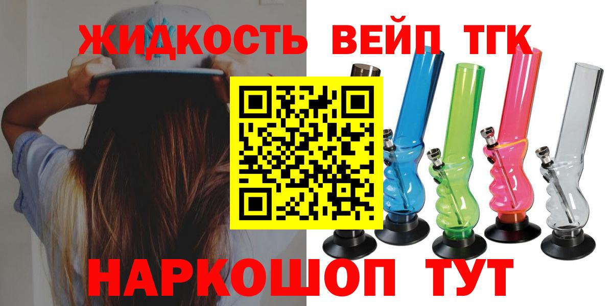 Дистиллят ТГК концентрат  наркошоп  Нефтекумск  Вход с VPN  Дистиллят ТГК вейп с тгк 