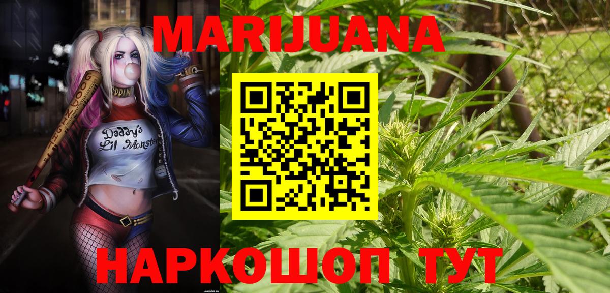 Нефтекумск  Бошки Шишки тримм  Вход с VPN  Марихуана марихуана  Каннабис SATIVA & INDICA  Шишки марихуана тримм 